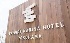 Bayside Marina Hotel Yokohama Yokohama  Yokohama (Kanagawa)
